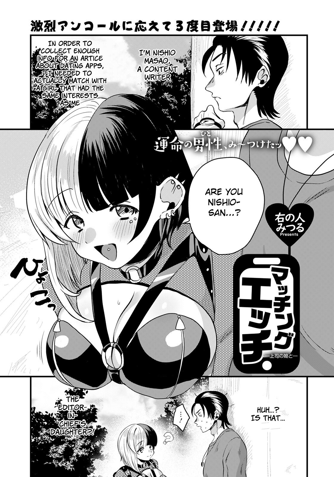 Matching Ecchi ~Joshi no Musume to~
