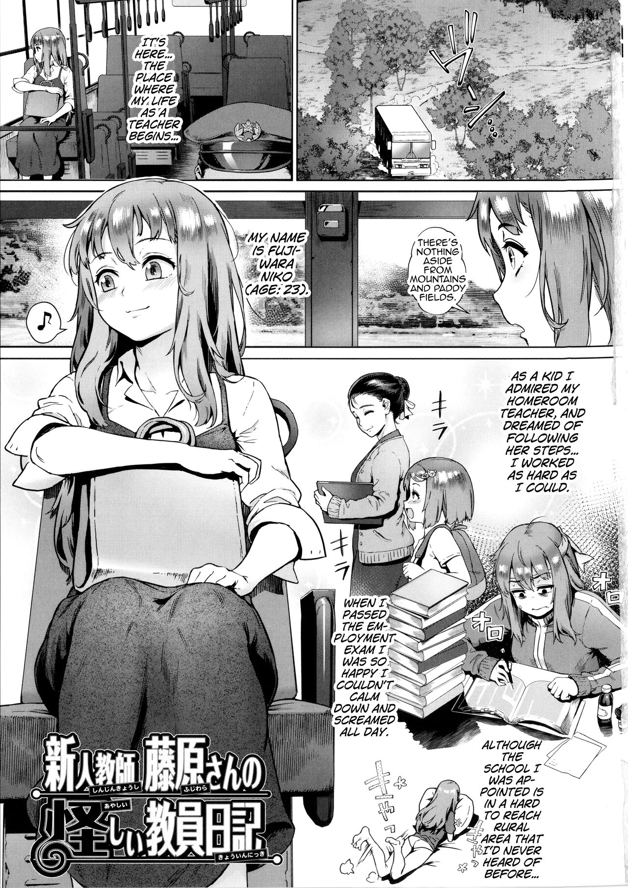 Rankou de Wakarou! -Shinjin Kyoushi Fujiwara-san no Ayashii Kyouin Nikki- Ch.1-2