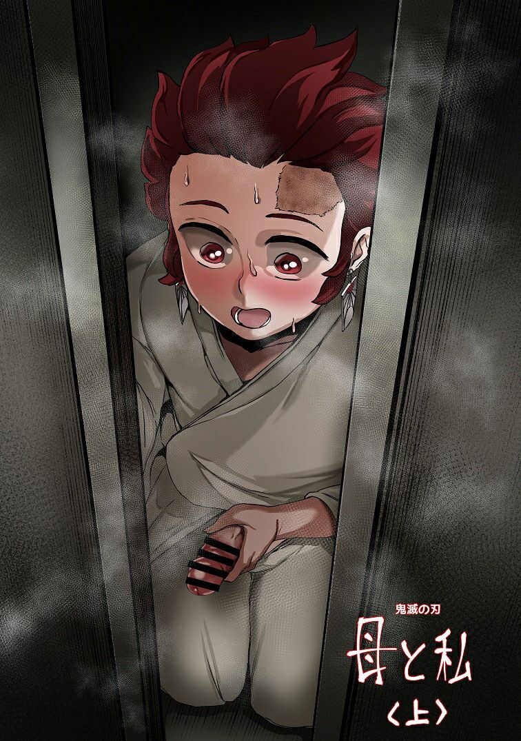 Haha to Watashi (jou) | Mother and I