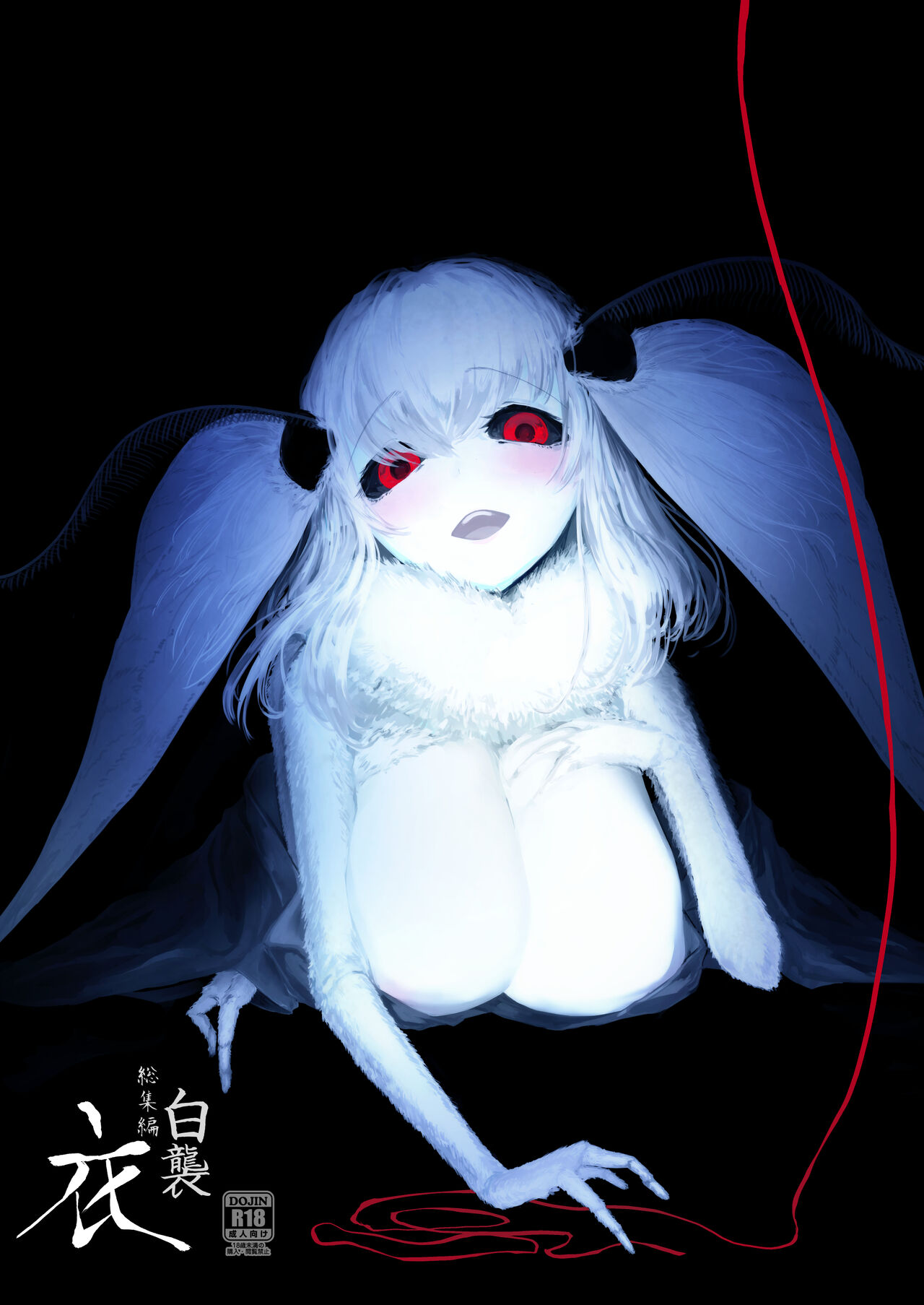 Shiragasane Kire (Shiragasane Soushuuhen Koromo) [English] [Kafka]+[rampantserenity]+[Lazarus H]+