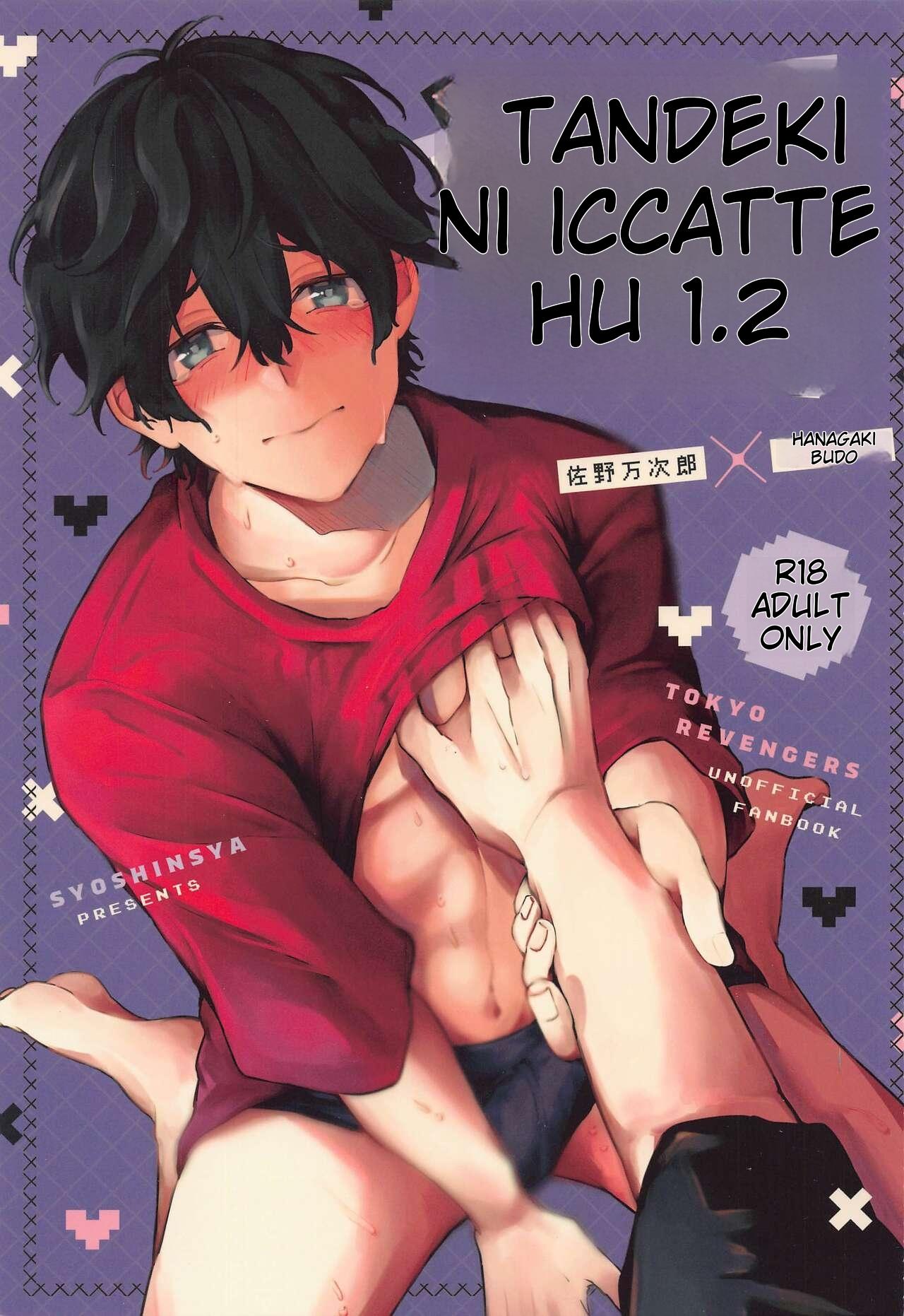 Tandeki ni Icchatte