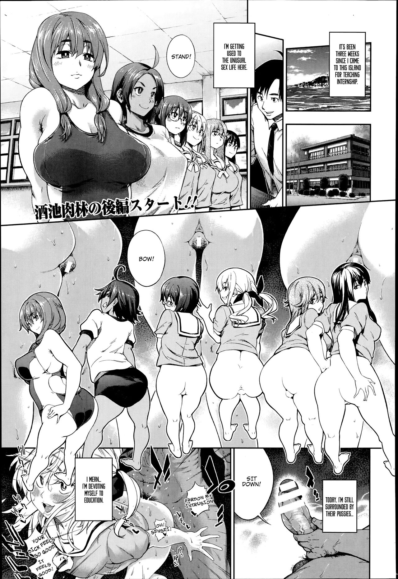 Oshiete Sensei ♡ Seikyouiku Jisshuu (Kouhen) | Please Teach Me, Sensei ♡ Teaching Internship