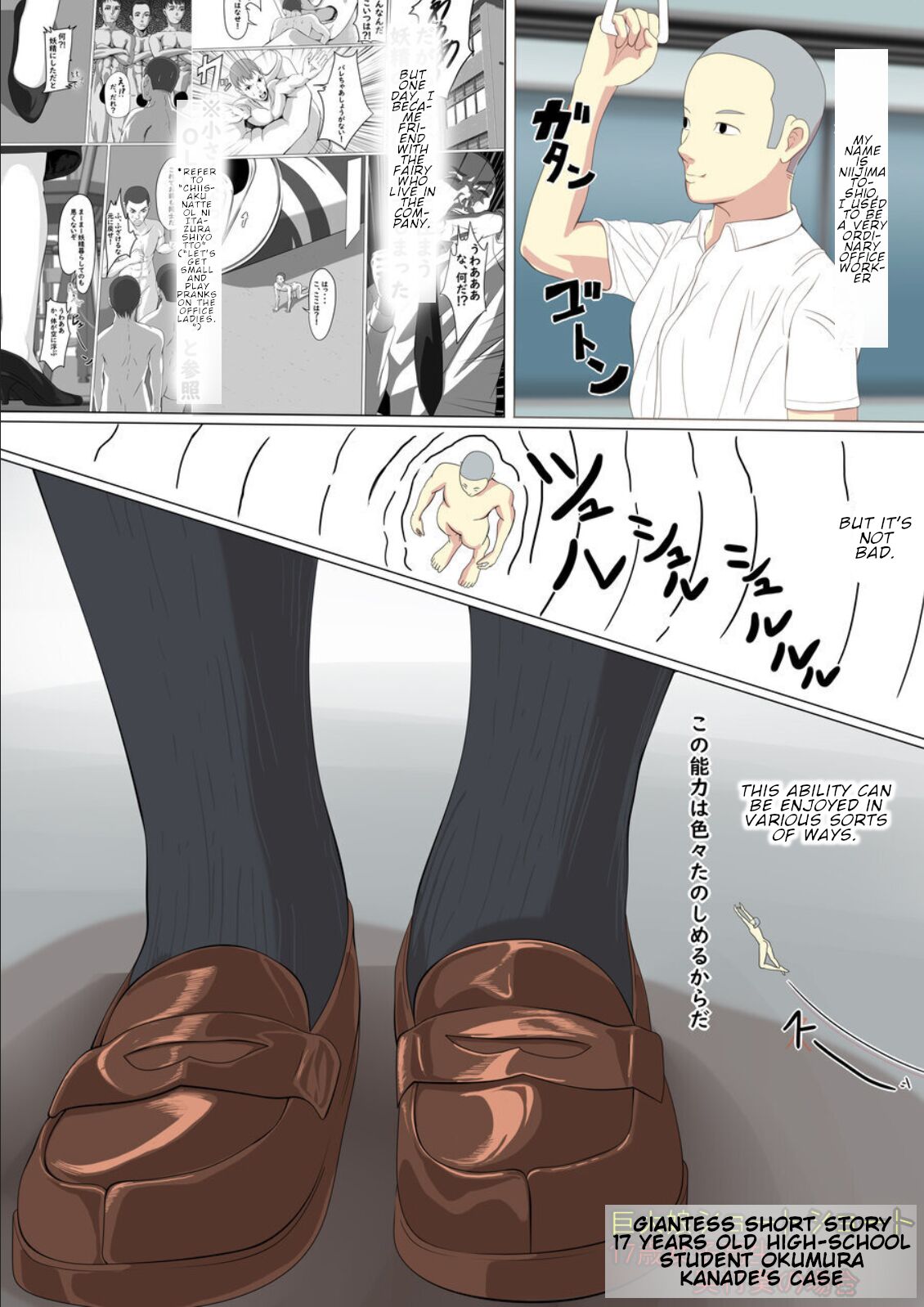 Kyodai Musume Short Short Okumura Kanade no Baai | Giantess short story: Okumura Kanade’s case