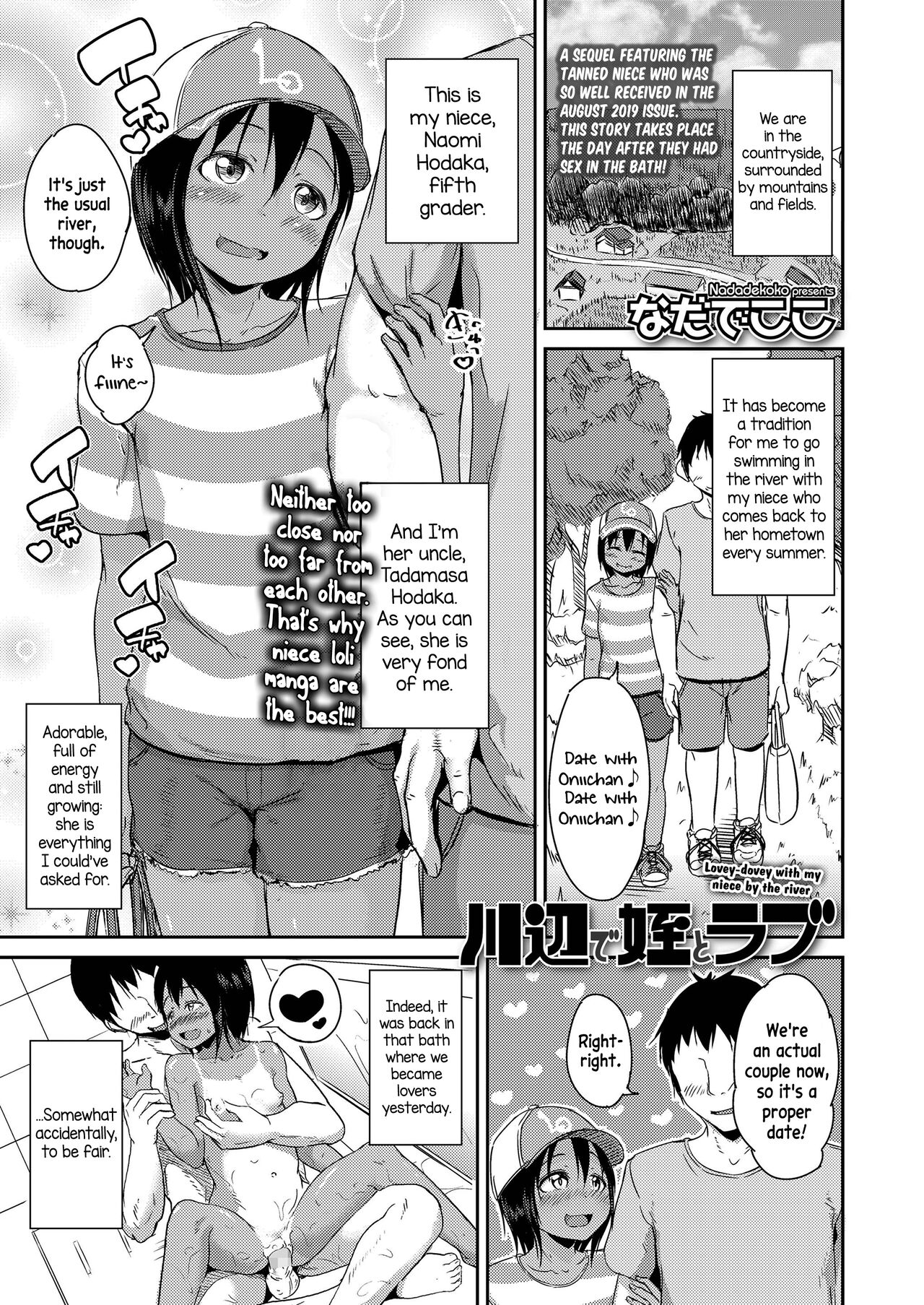 Kawabe de Mei to Love | Lovey-dovey with my niece by the river