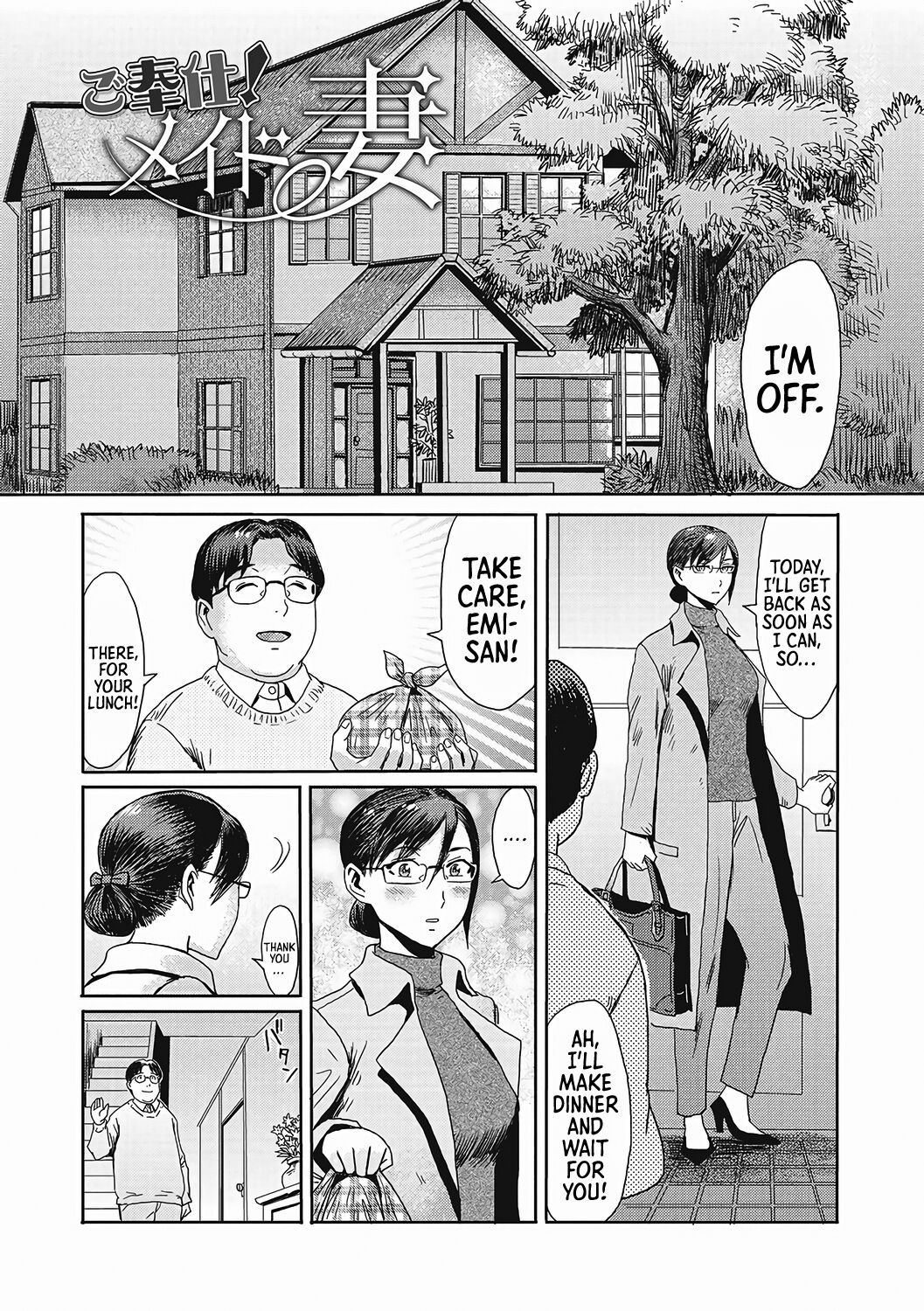 Go Hōshi! Meido Tsuma | Housewife Maid