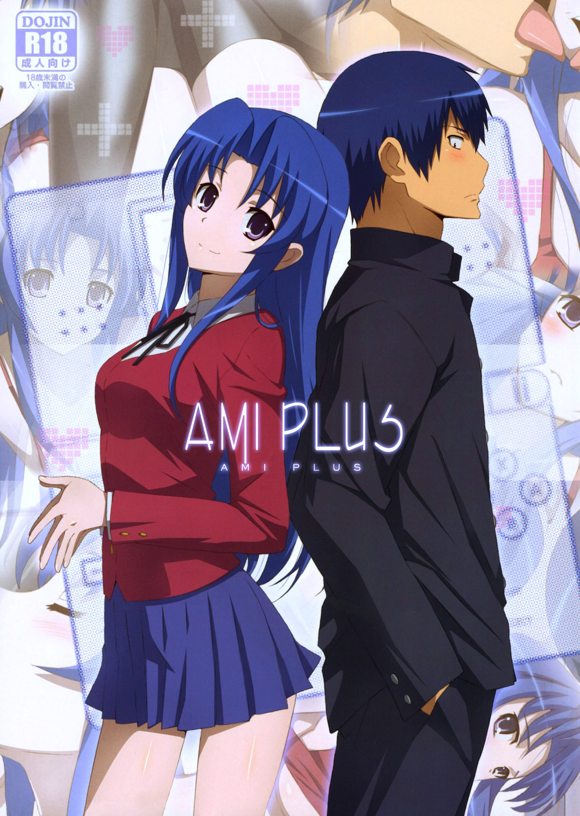 Ami Plus (Toradora!) [English] =LWB=