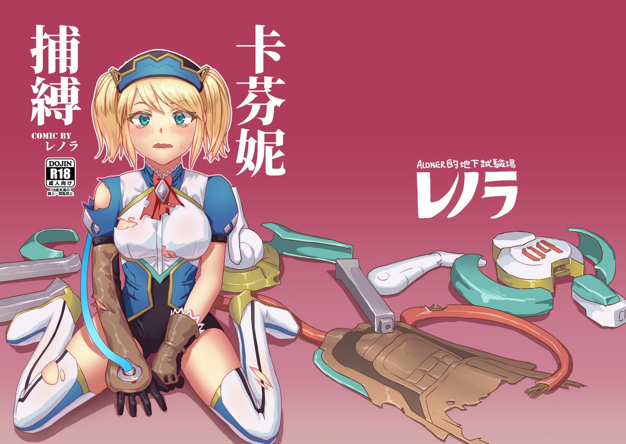 Capheny Hobaku