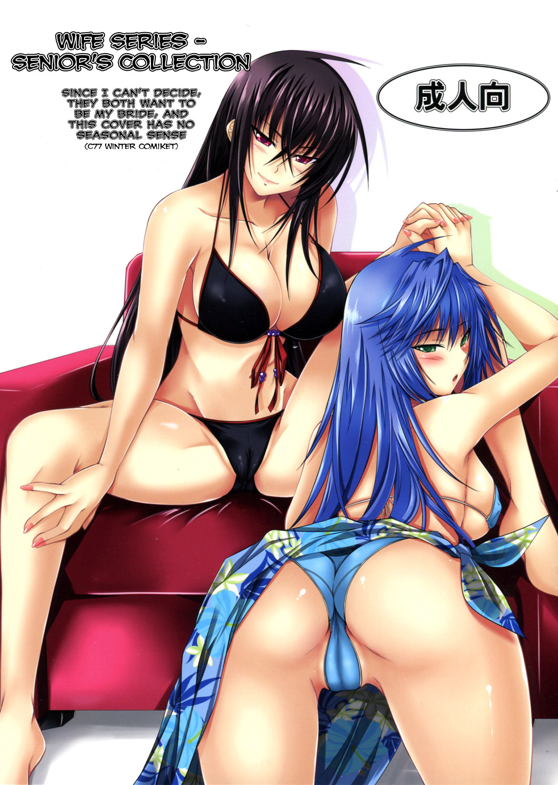 Oyome-san Series Toshiuehen | Wife Series - Senior's Collection (Maji de Watashi ni Koi Shinasai!!) [English] =Team Vanilla=