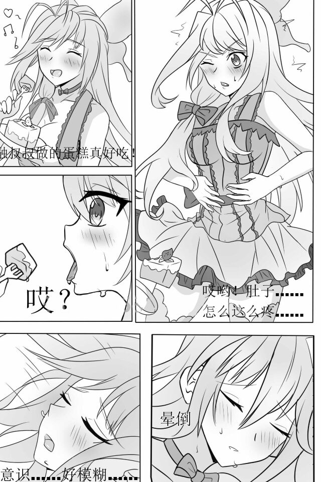 douluo dalu Comic 17