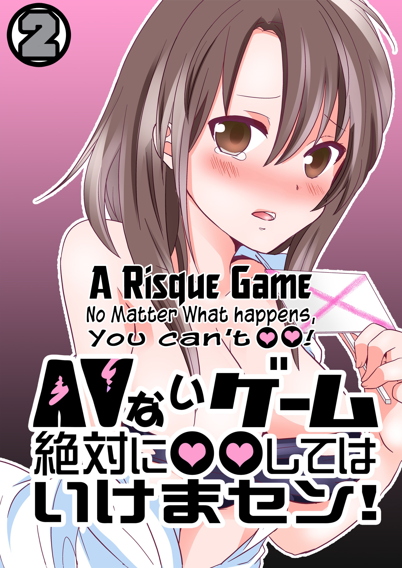 AV Nai GAME Zettai ni ○○ Shite wa Ikemasen!