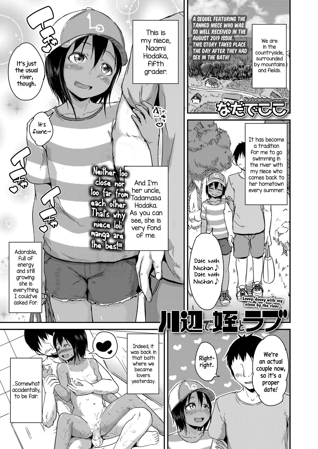 Kawabe de Mei to Love | Lovey-dovey with my niece by the river