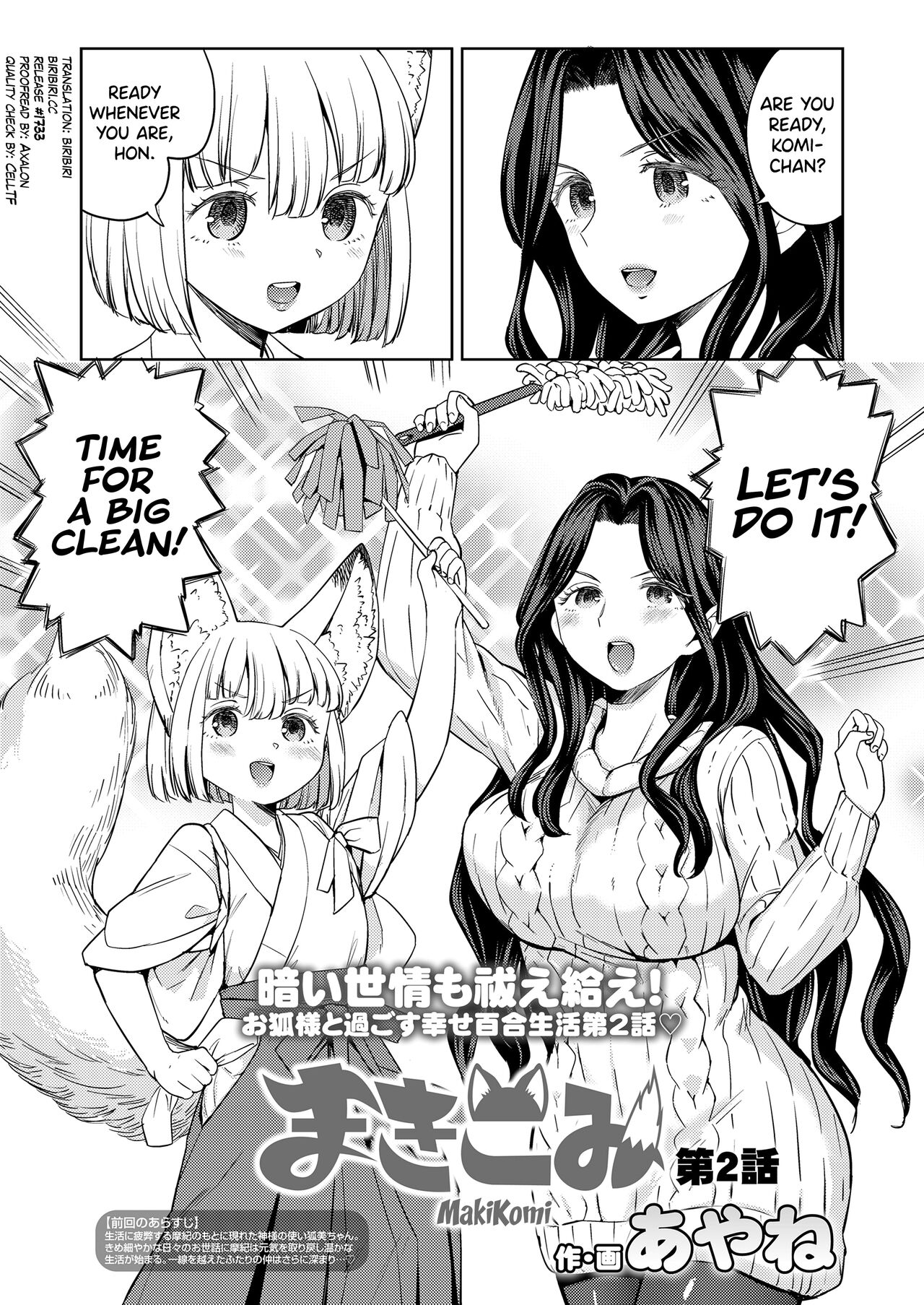 Makikomi Ch. 2-3