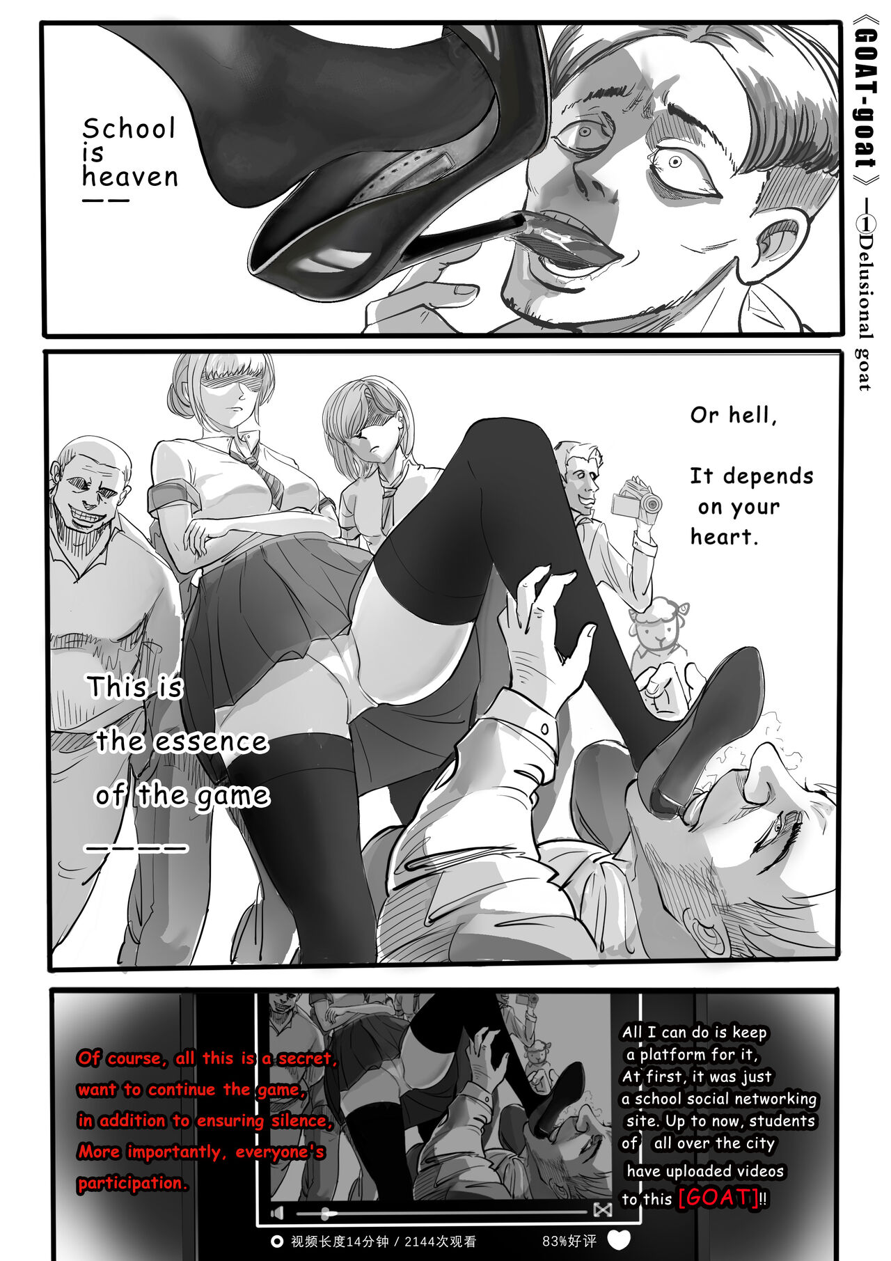 GOAT-goat chapter 1