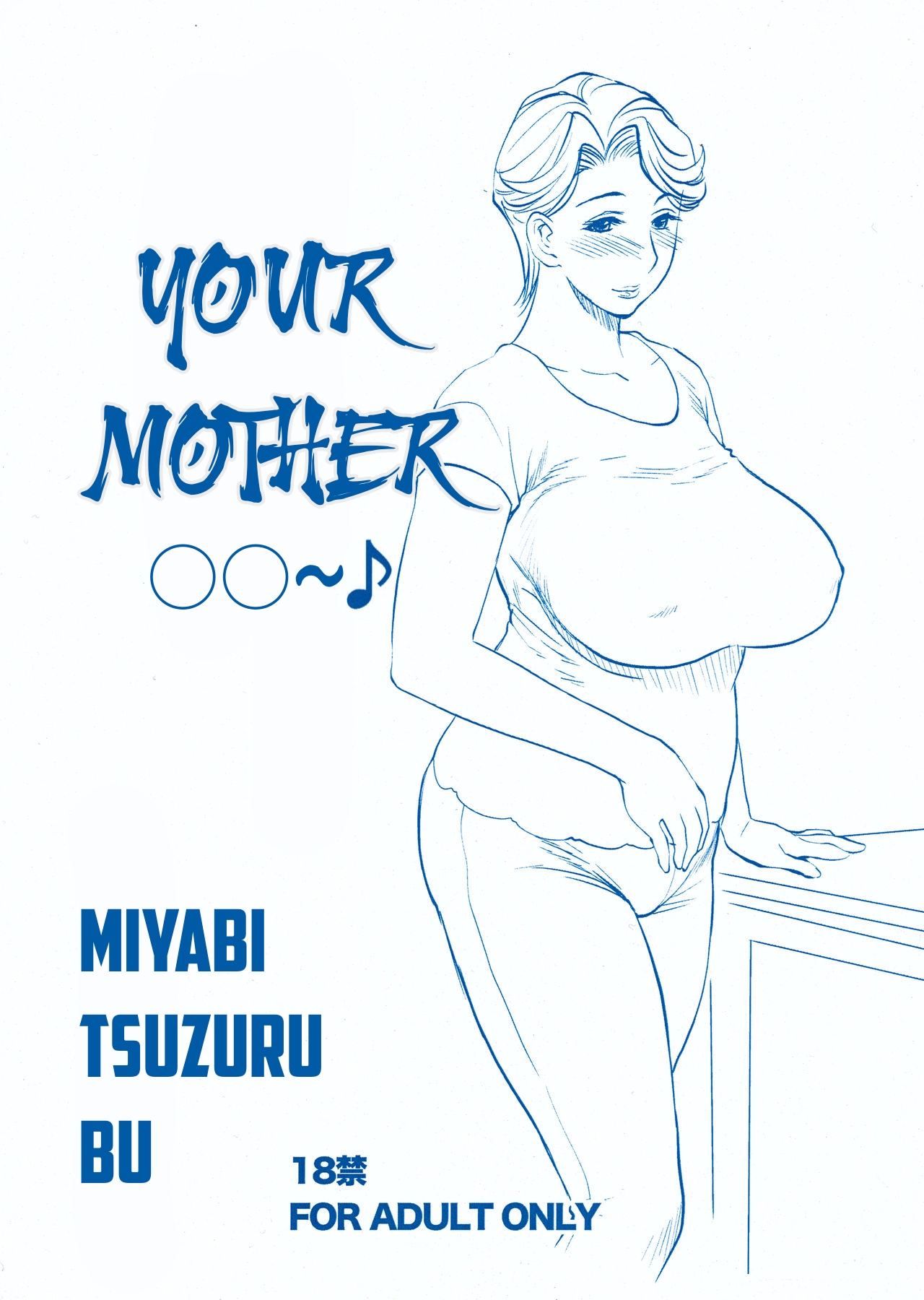 Omae no Kaa-chan ○○○~♪ | Your Mother ○○~♪