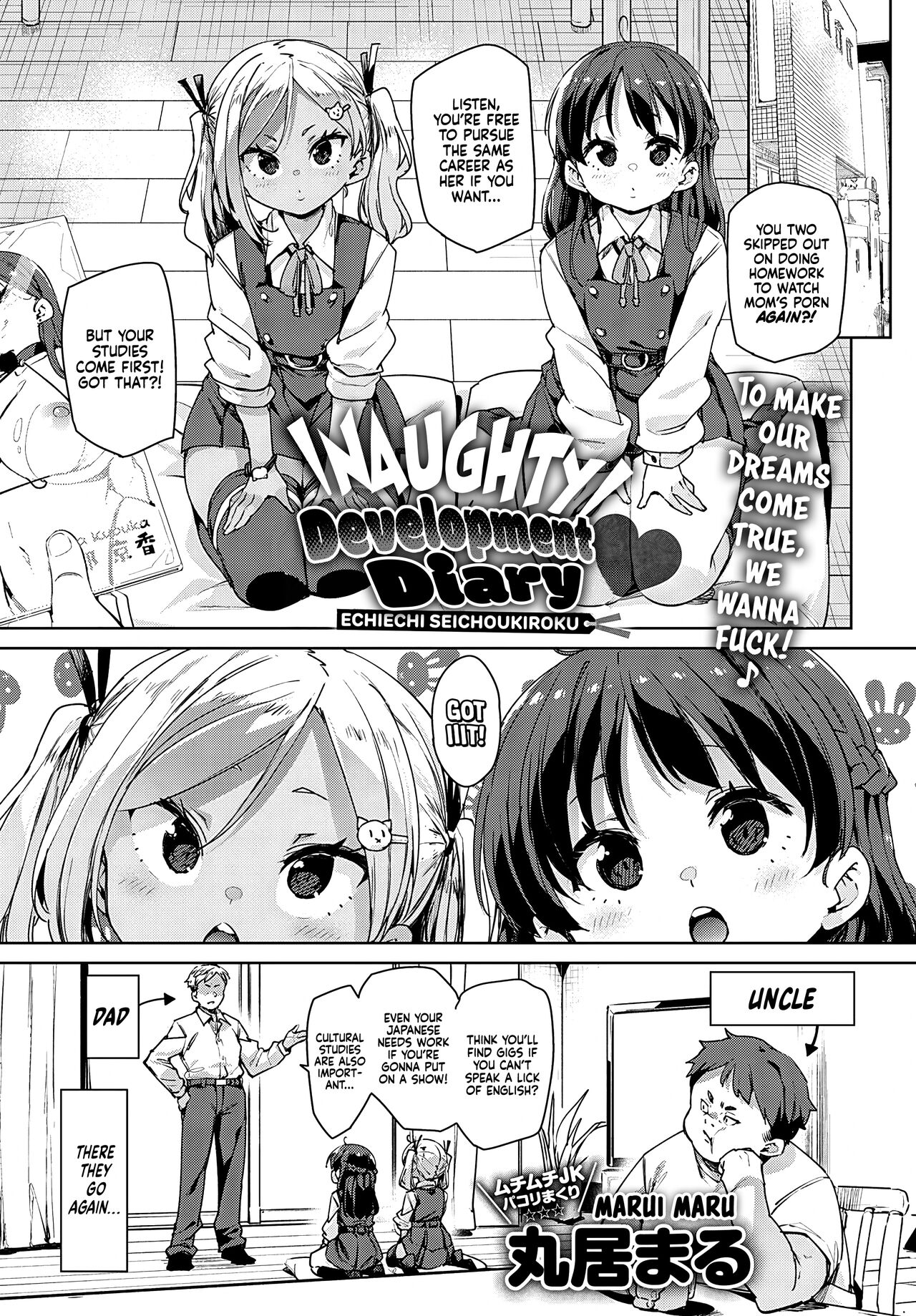 Echiechi Seichou Kiroku 1-2  | Naughty Development Diary 1-2