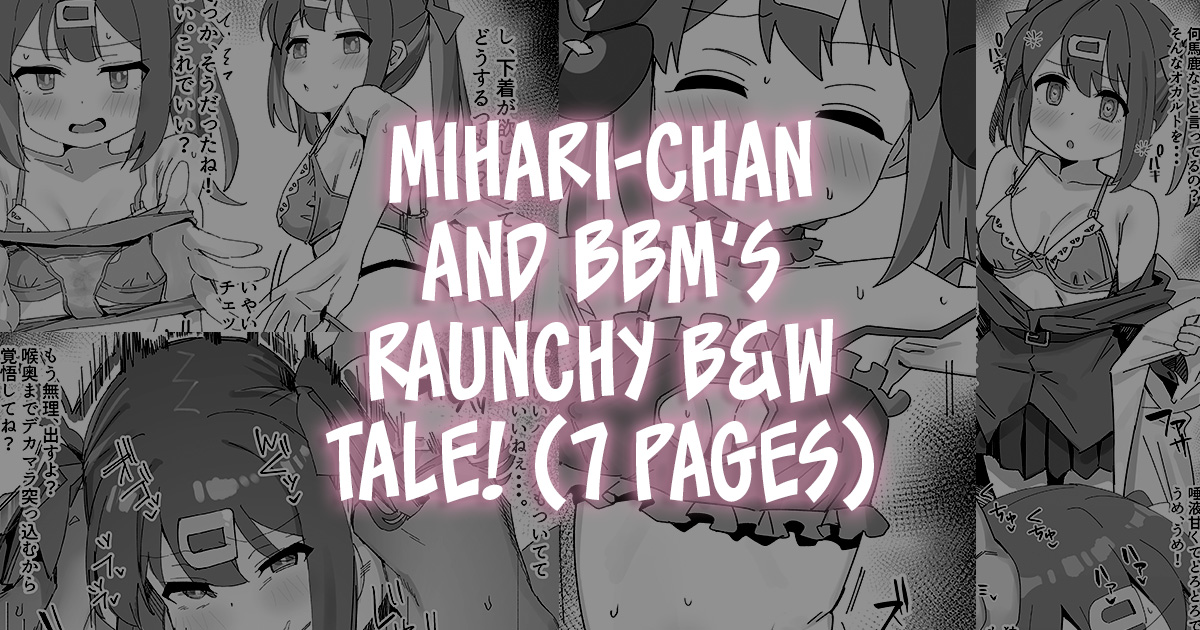 Saimin Oji-san to Mihari-chan (Onii-chan wa Oshimai!) | Mihari-chan and BBM's Raunchy B&W Tale!