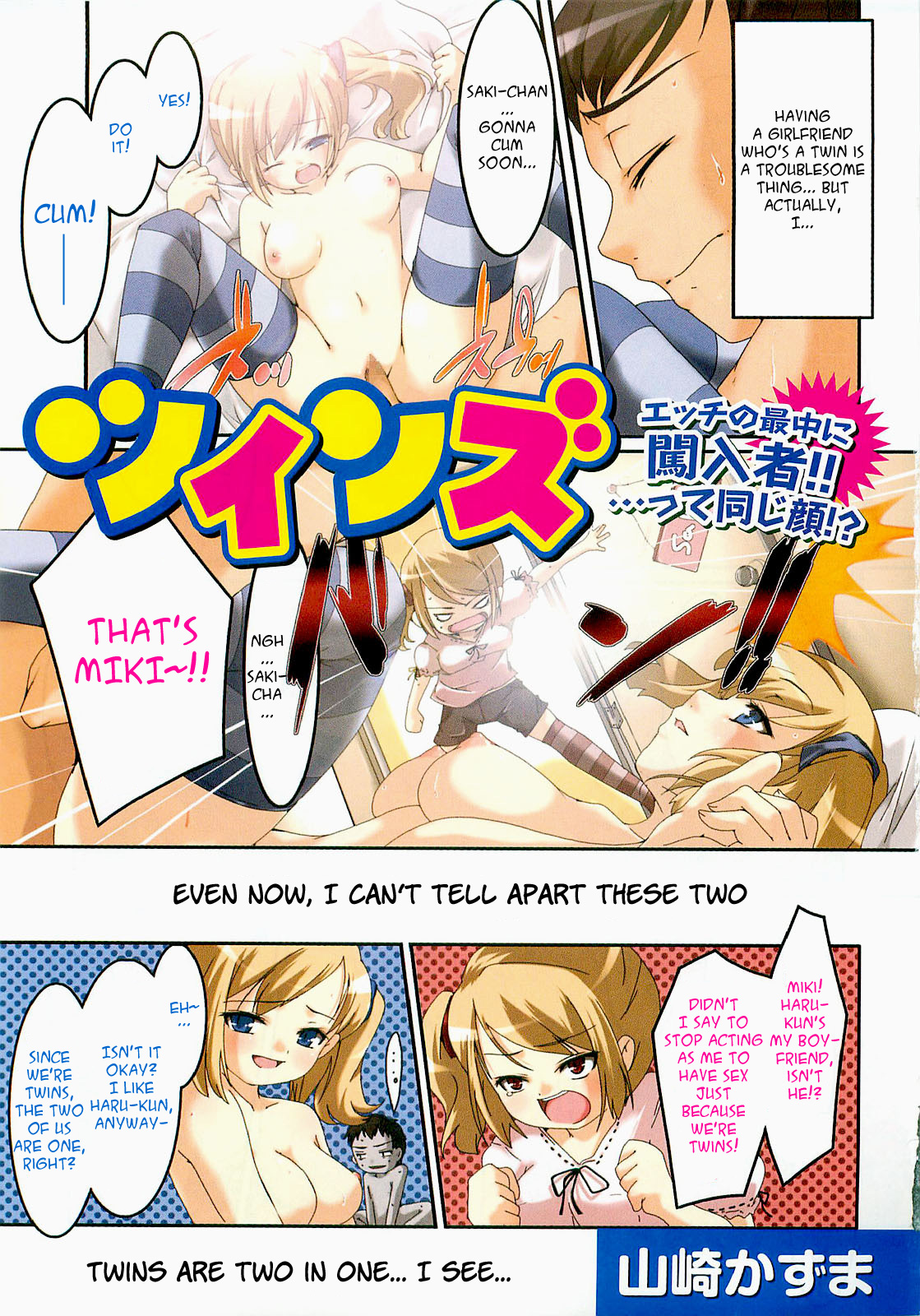 Twins (COMIC XO 2009-06) [English] =Team Vanilla=
