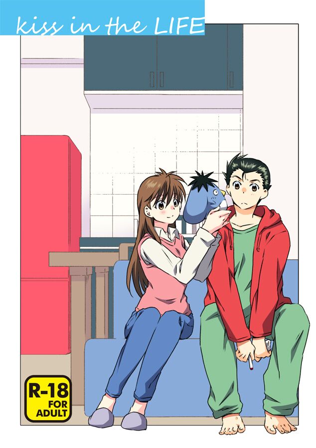 Shinizokonai to Megami-sama (Yu Yu Hakusho) [Digital]english yyh-reviva
