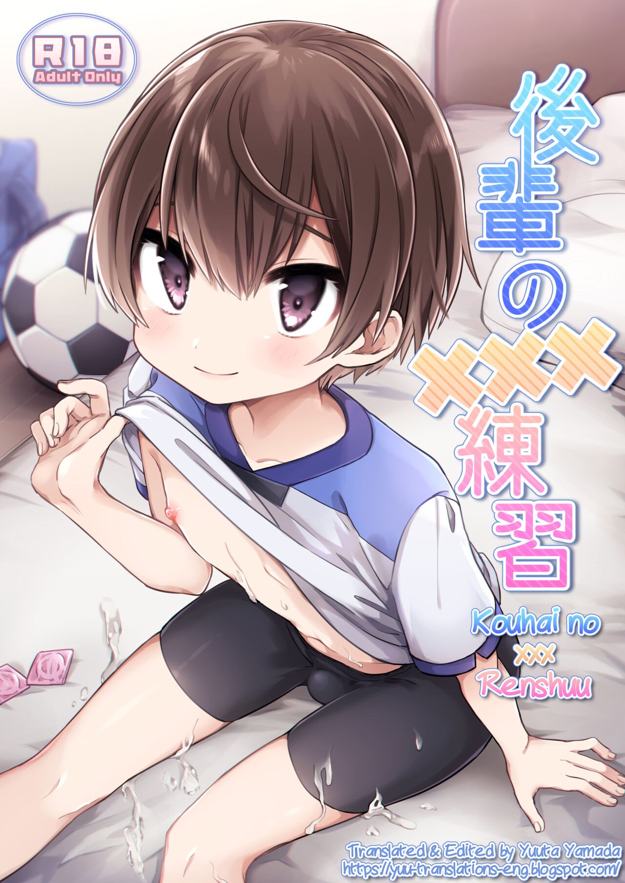 Kouhai no XXX Renshuu