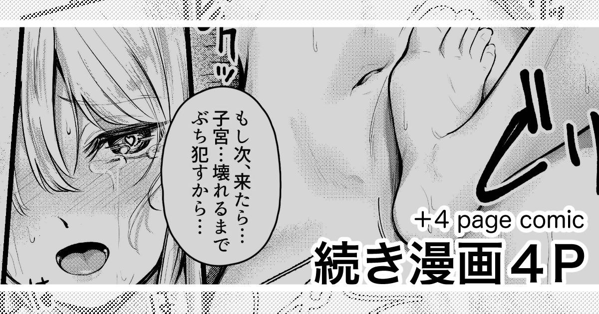 Trap Dungeon ni Iribitaru Sukebe Onna ni Oshioki o