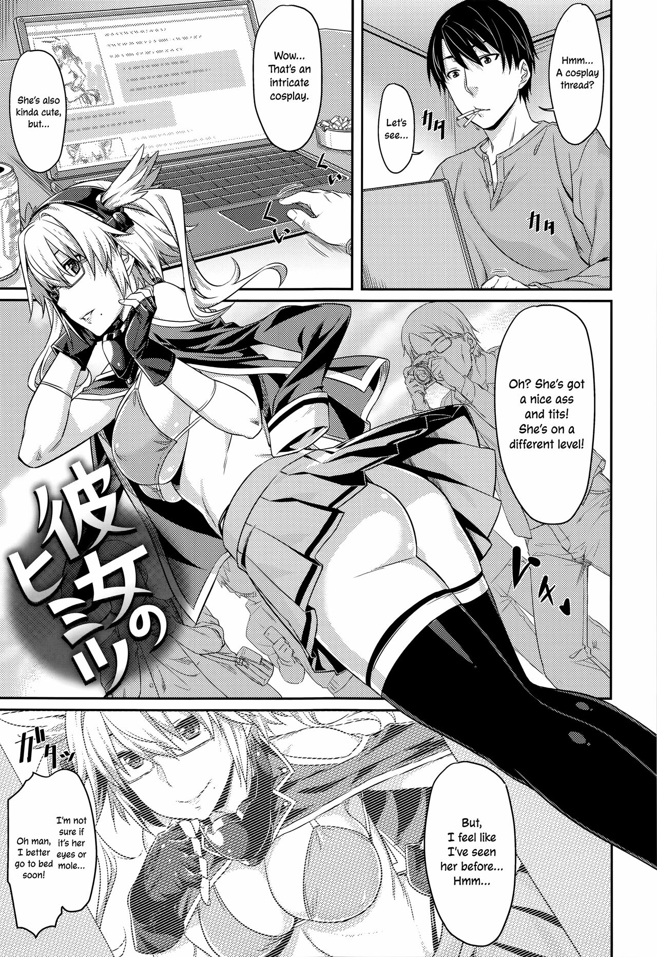 Kanojo no Himitsu | Her Secret