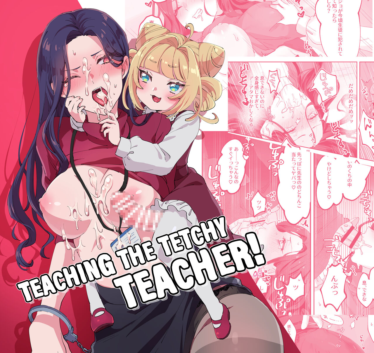 Namaikina Sensei o Korashimero! | Teaching The Tetchy Teacher!