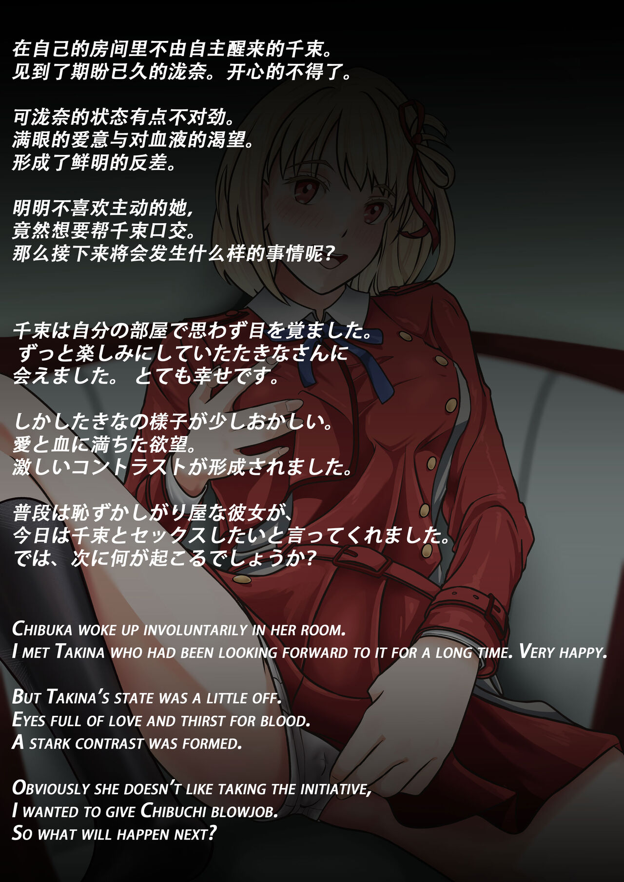 Lycoris Recoil Kill