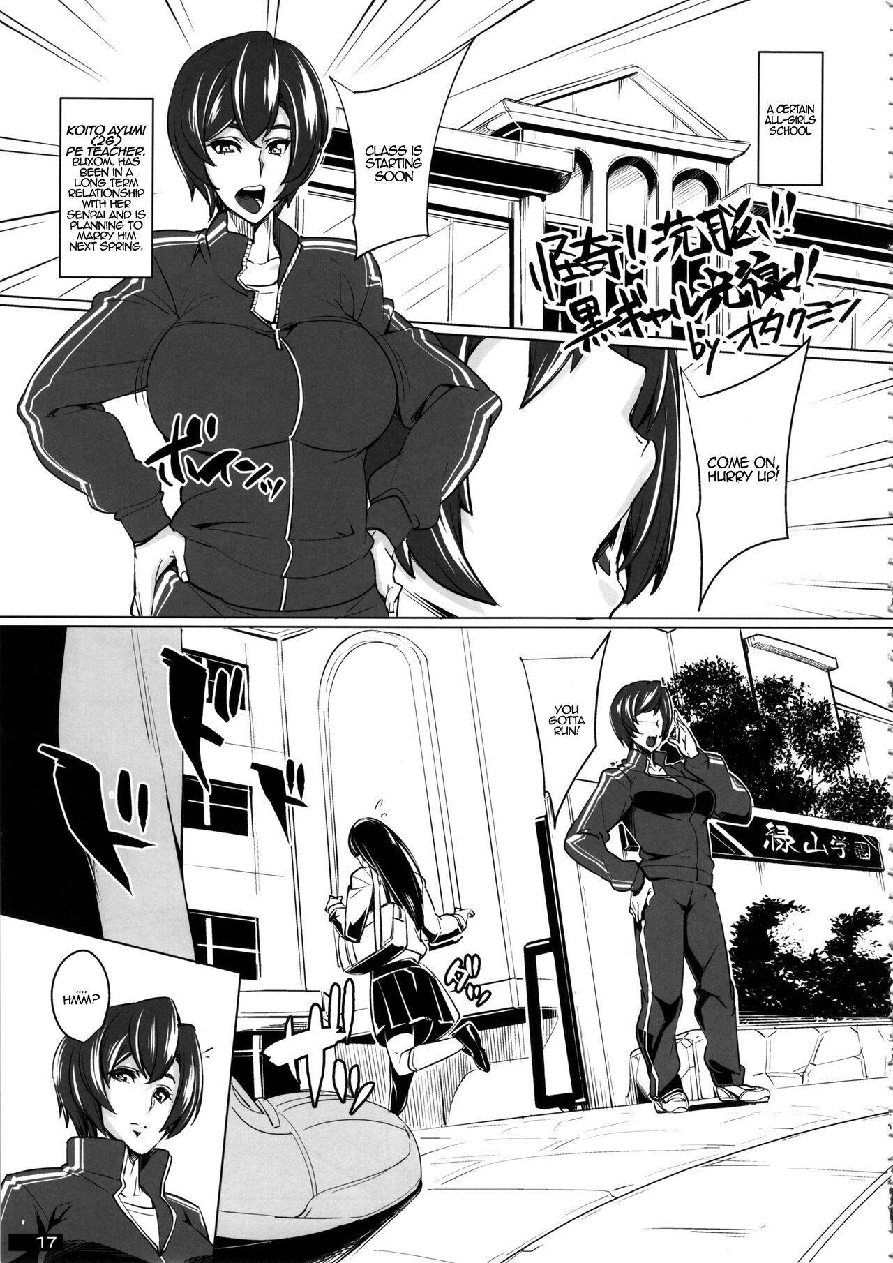 Kaiki!! Sennou!! Kuro Gal Kousen! - Bizarre!! Brainwashing!! Black Gal Beam!! ([Nukoya