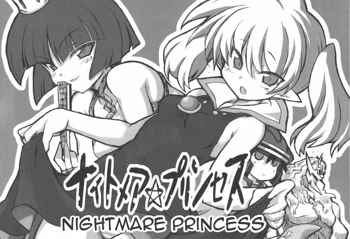 Nightmare Princess (Dragon Quest I) [English] =LWB=