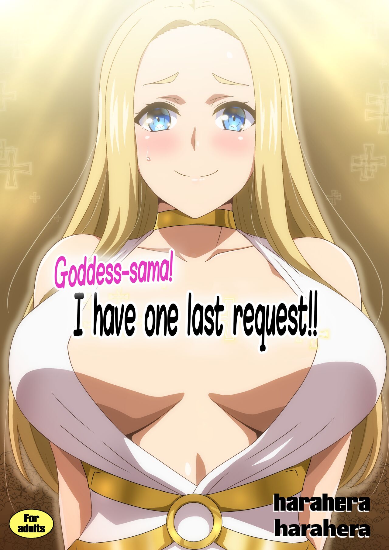 Megami-sama Saigo no Onegai‼ | Goddess-sama! I have one last request!!