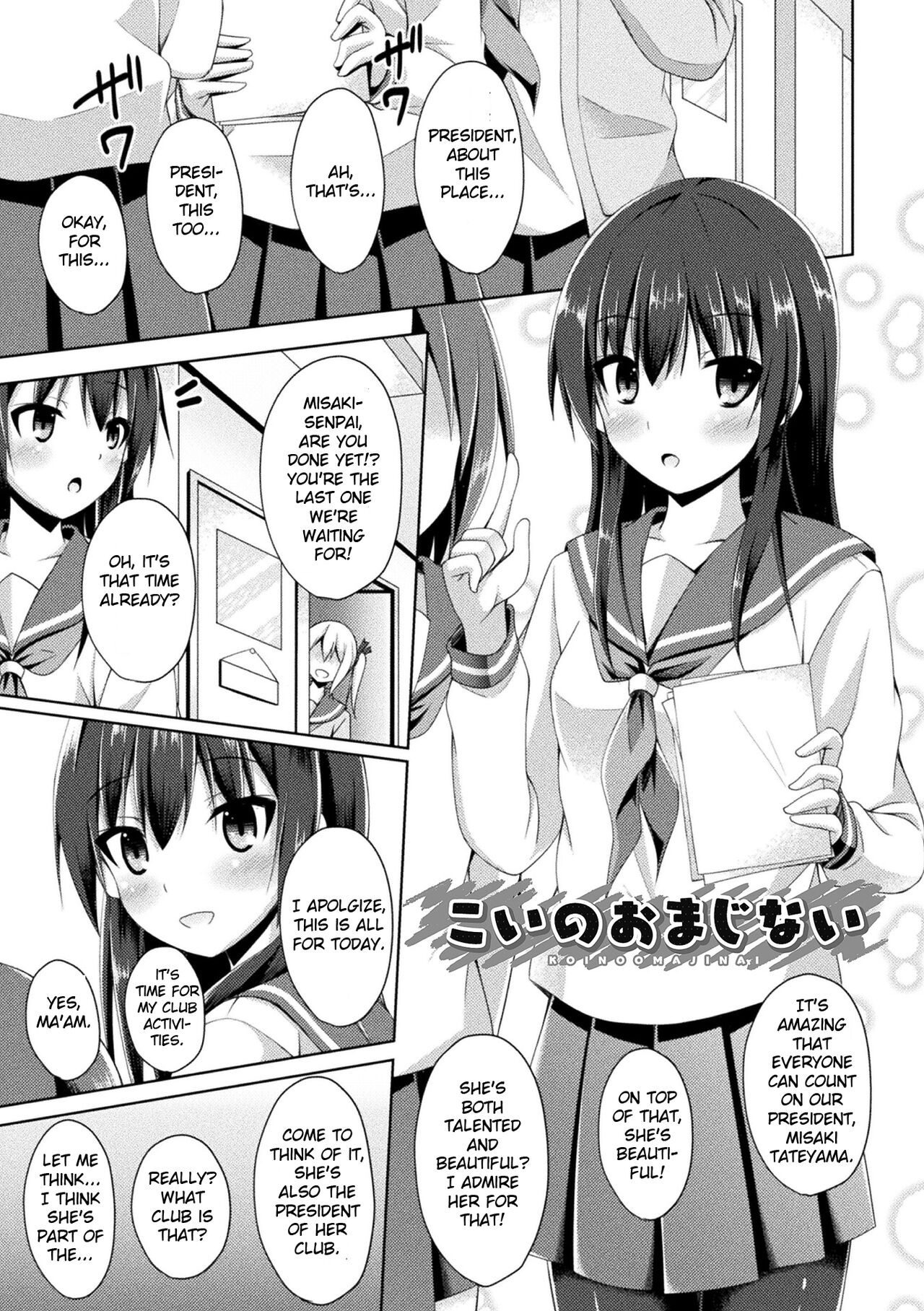 Koi no Omajinai | Love Charm
