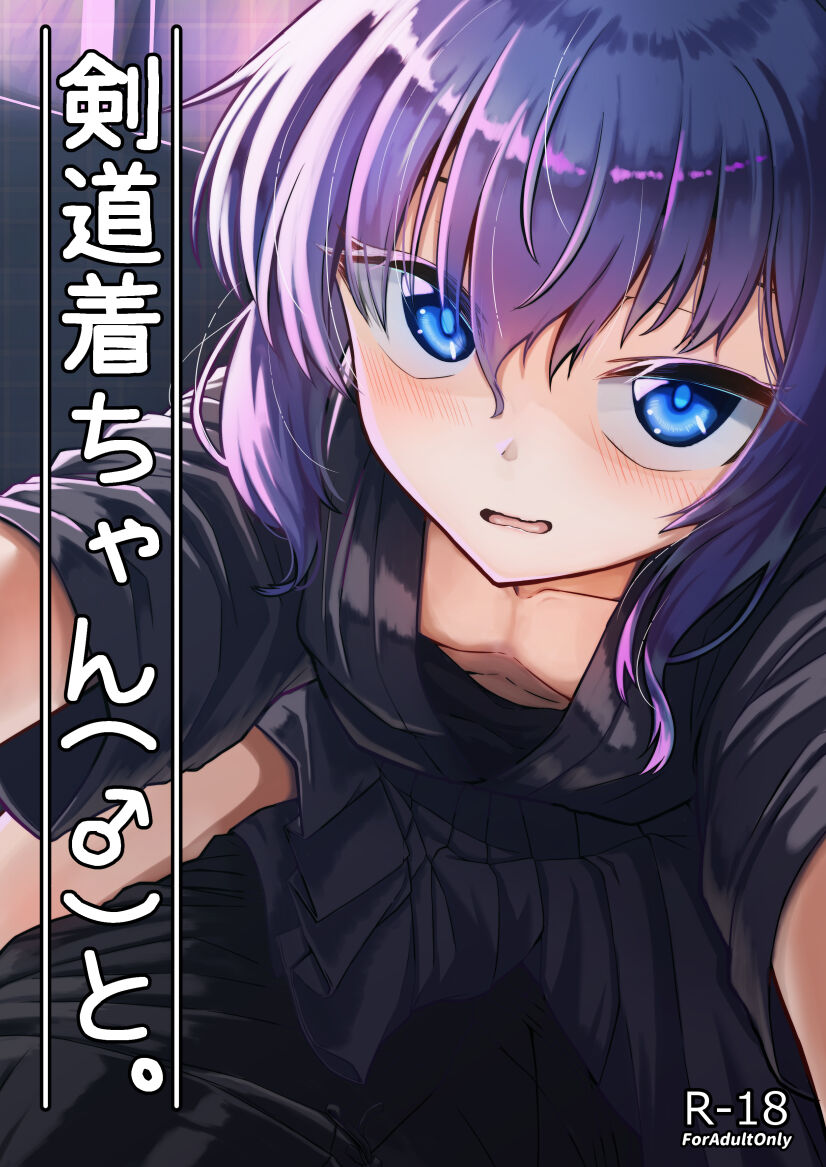 Kendougi-chan (♂)  to.