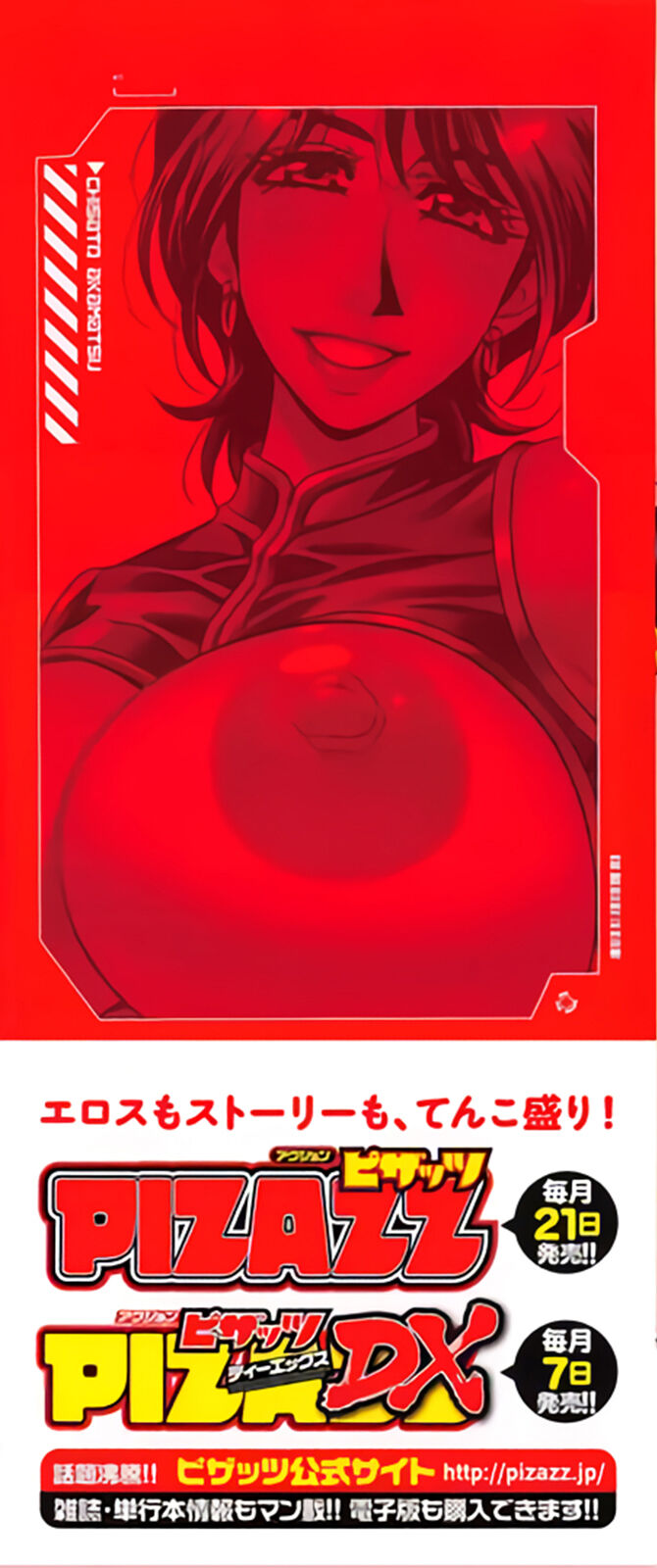 Ero Sukebe Power! E.S.P.! Vol.2 Ch.1-2