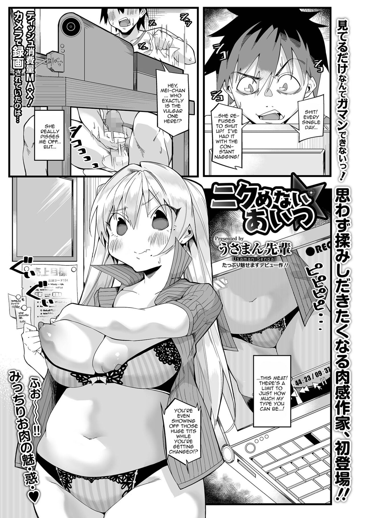 Nikumenai Aitsu | She Couldn't Hate Him