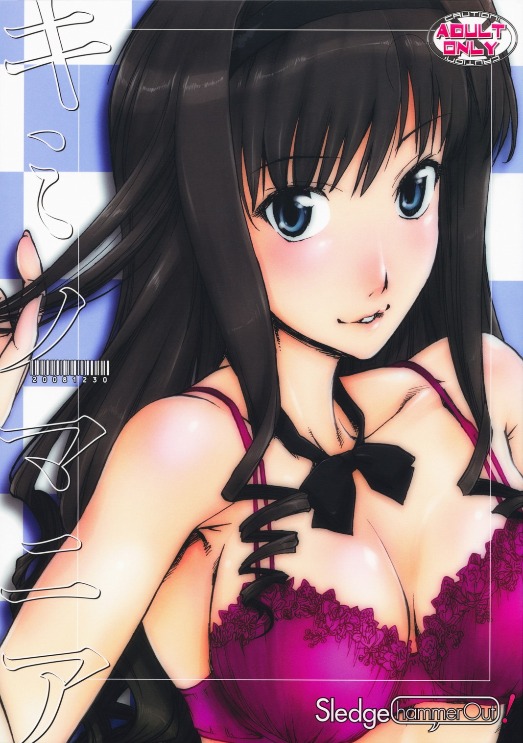 Kimi no Mania (Amagami) [English] =Team Vanilla=