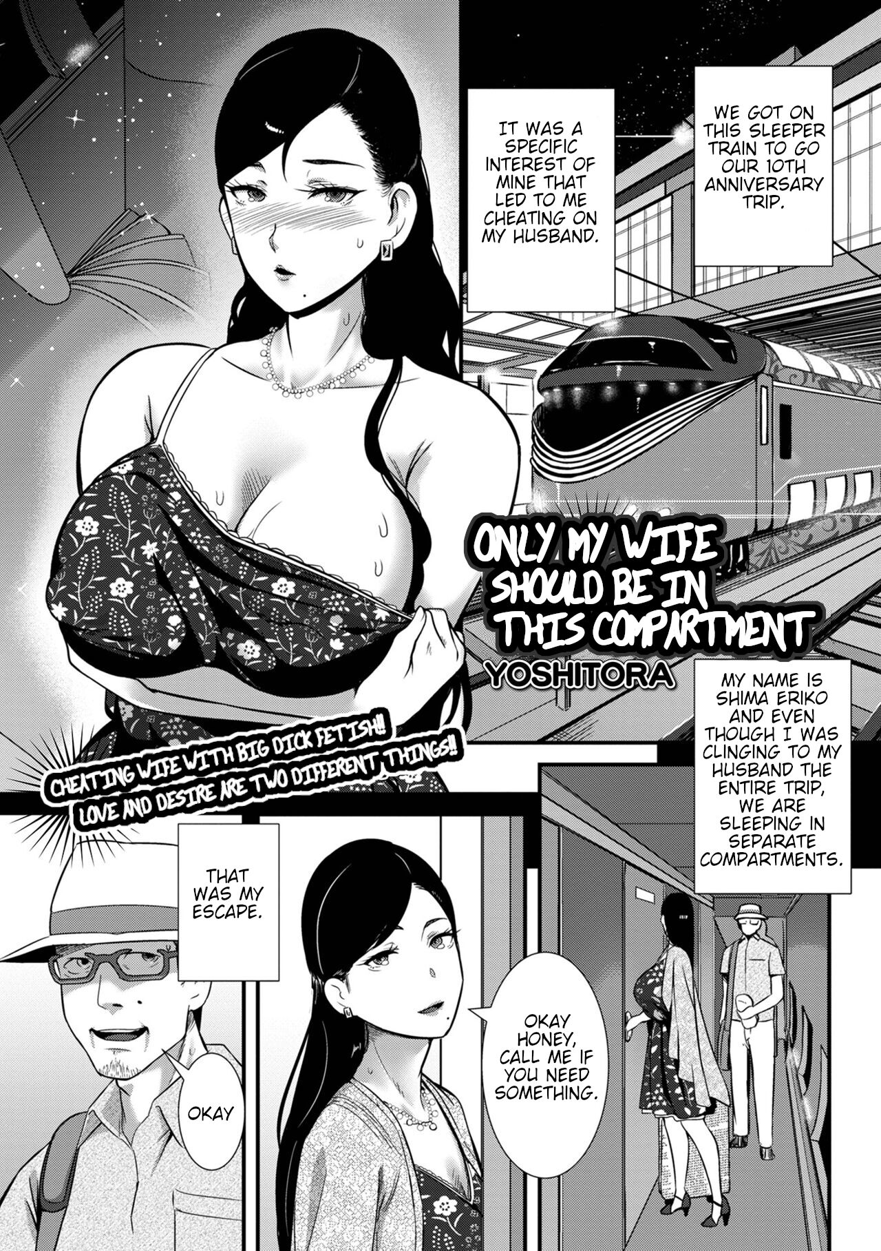 Tsuma dake ga Iru hazu no Heya | Only My Wife Should Be In This Compartment