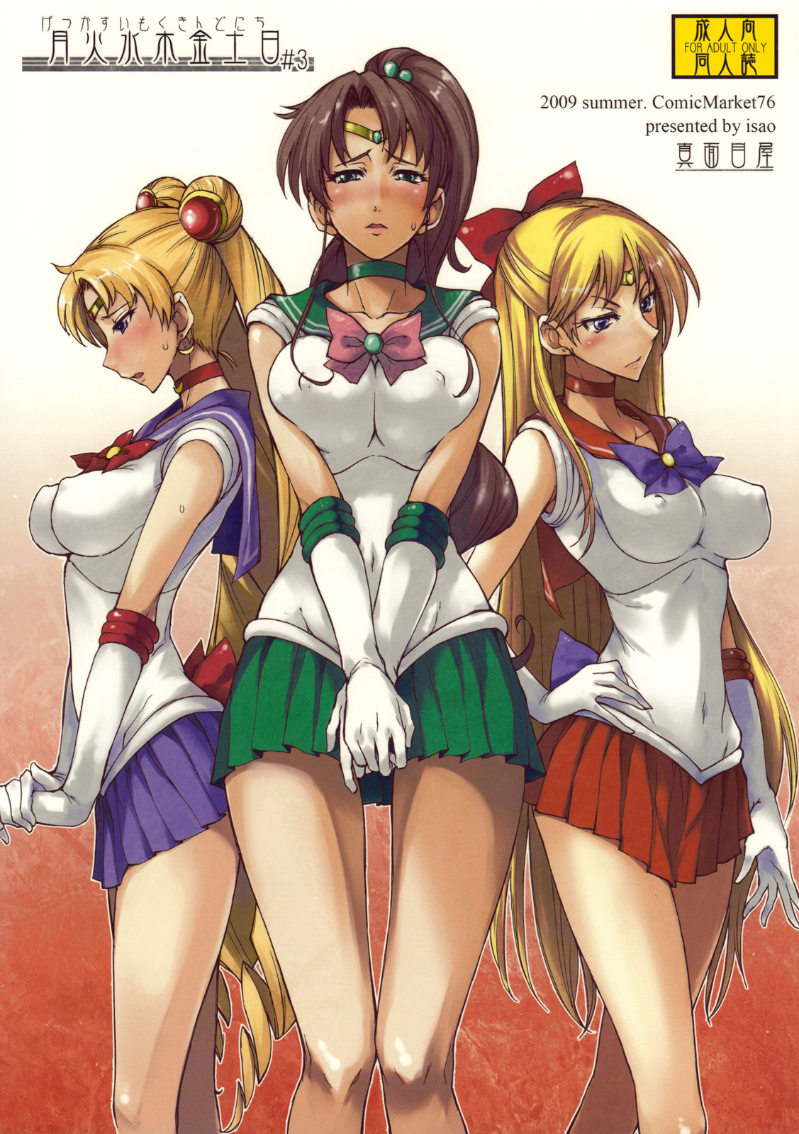 Getsukasui Mokukindo Nichi 3