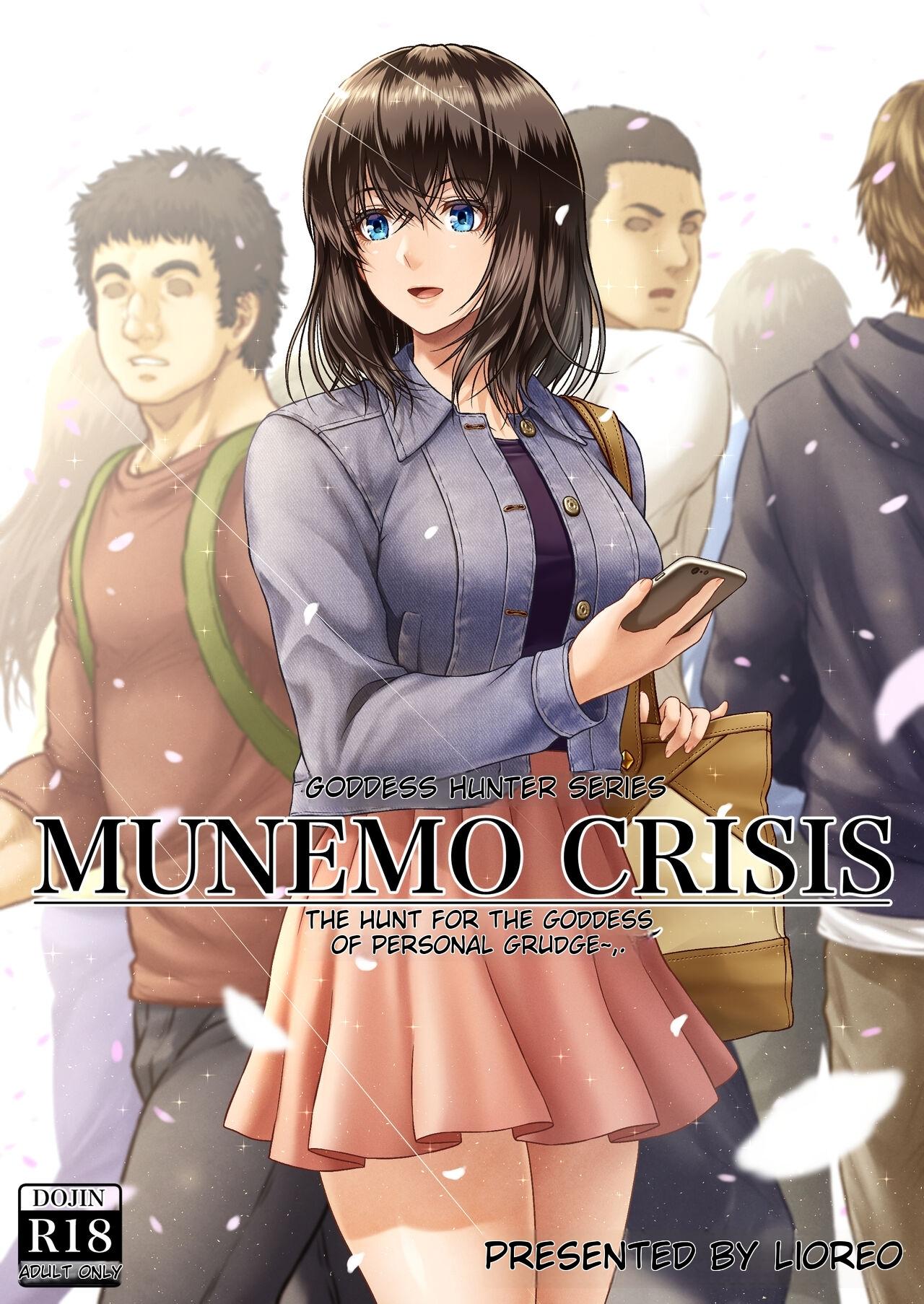 MUNEMO CRISIS ~Shien no Megami Kari~ | MUNEMO CRISIS ~The Hunt for the Goddess of Personal Grudge.~