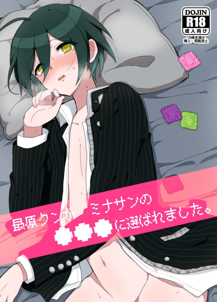 Saihara-kun ga Mina-san no xxx ni Erabaremashita. | Saihara-kun became Everyone's Cum Dumpster.