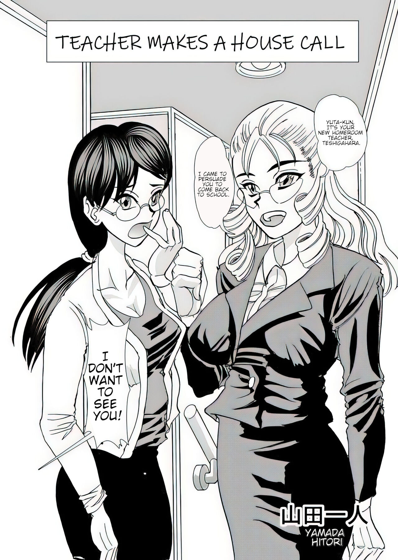 Sensei no Katei Houmon | Teacher Makes a House Call