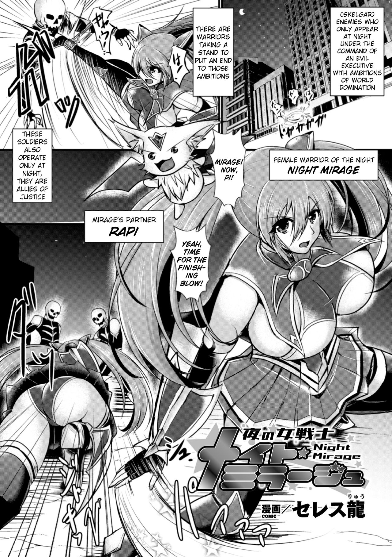 Yoru no Onna Senshi Night Mirage | Female Warrior of the Night: Night Mirage