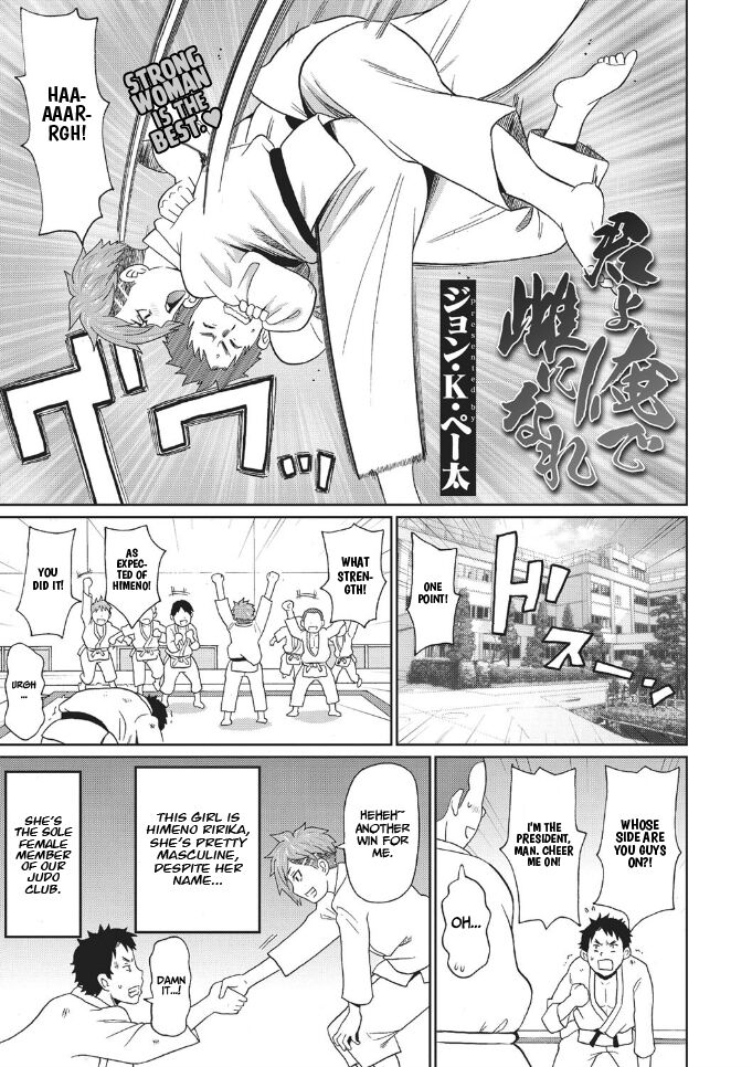 Kimi yo Ore de Mesu ni Nare | Hey, you! Be a Woman for Me!