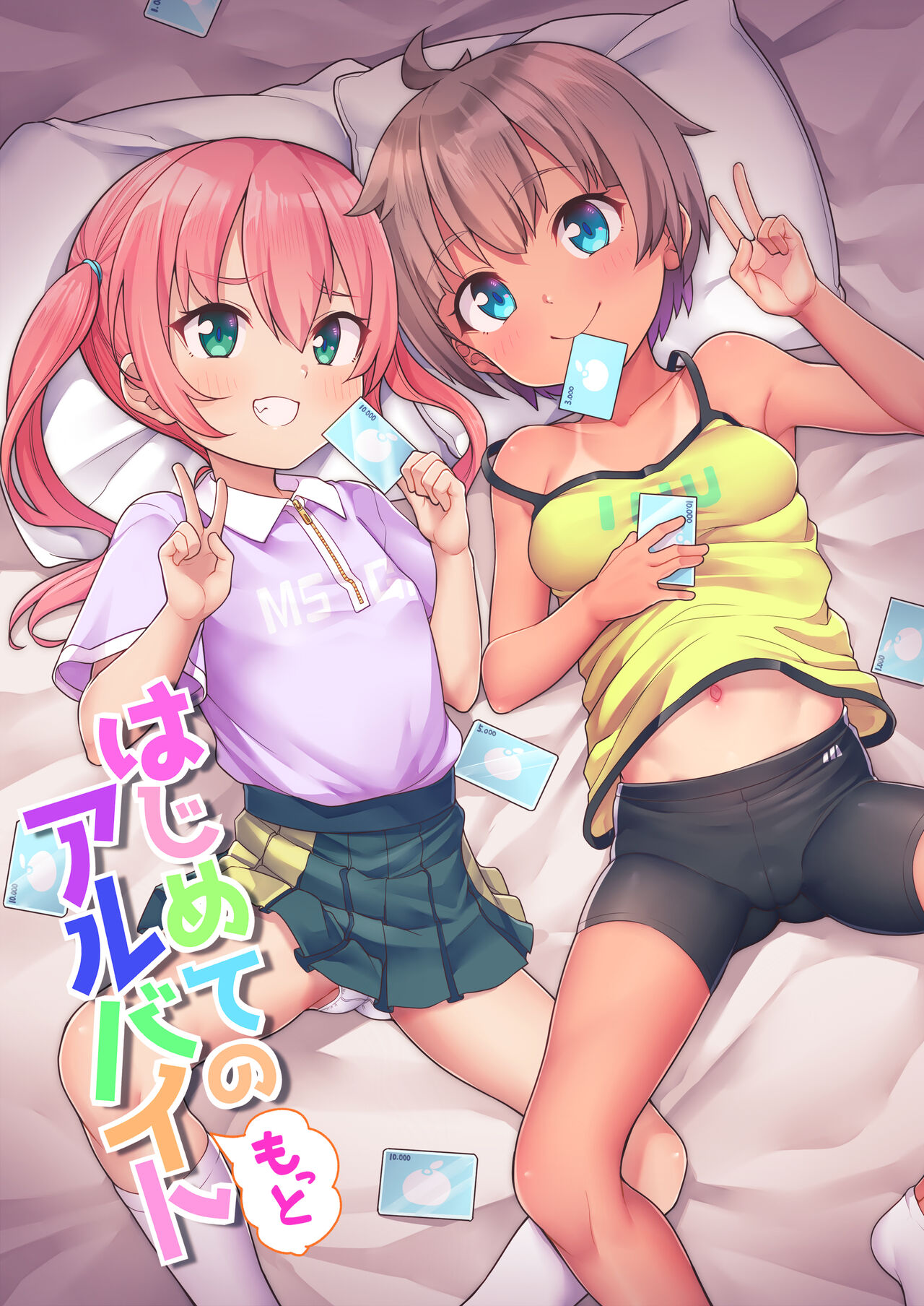 Hajimete no (Motto) Arbeit [English] [asianburrito] [Decensored] V2