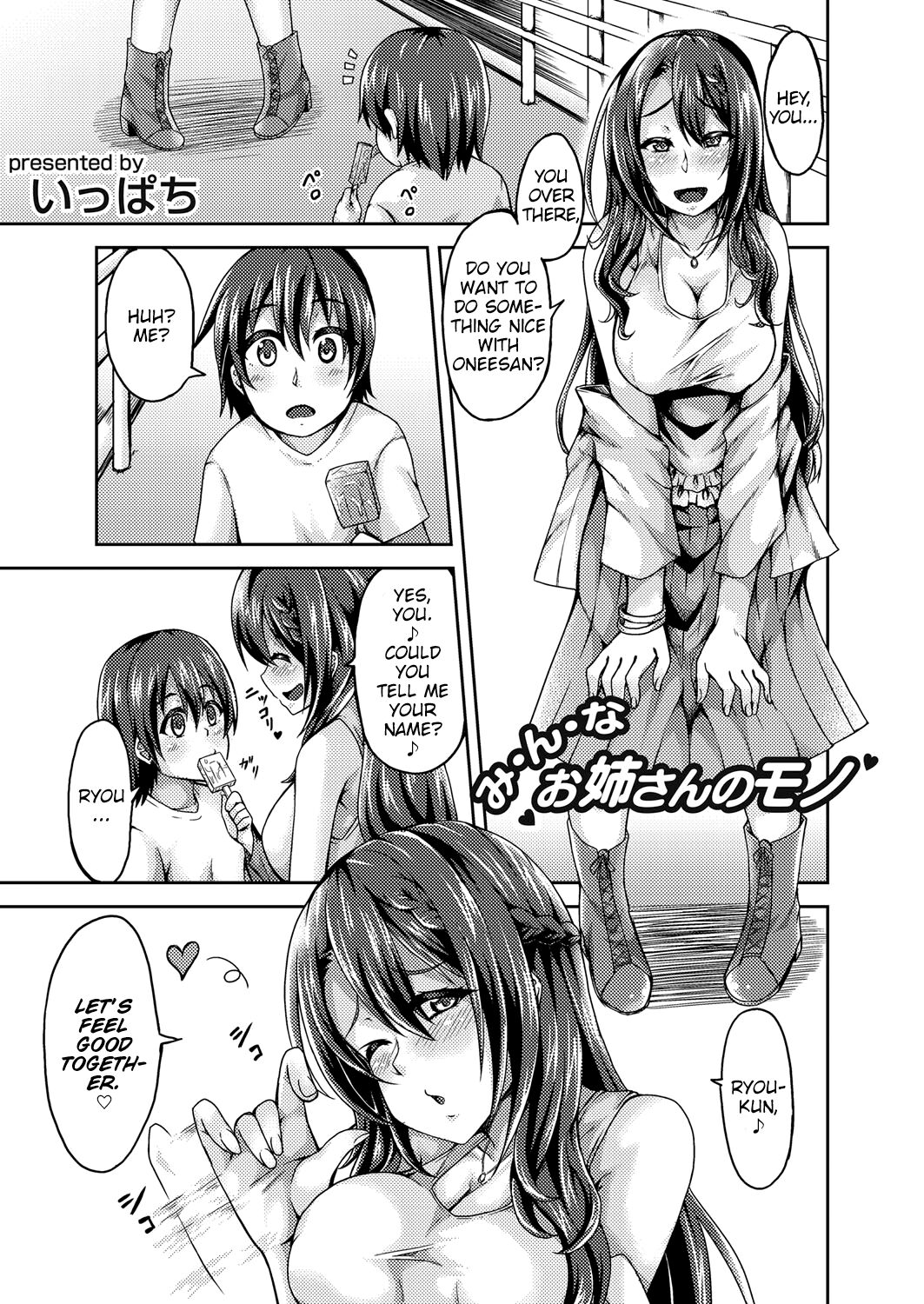 Minna, Onee-san no Mono