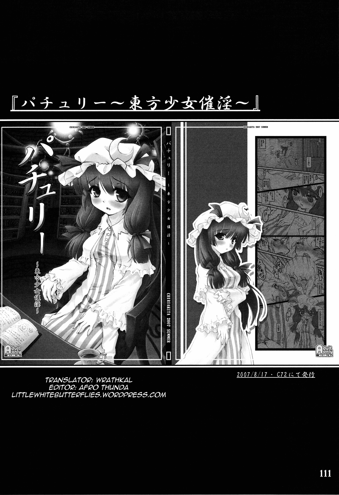Touhou Shoujo Saiin ~Mahou Shoujohen~ Patchouli (ENG) =Wrathkal+Afro Thunda=