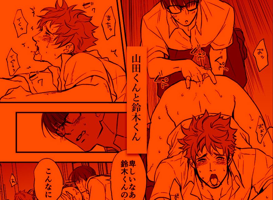 Yamada-kun to Suzuki-kun