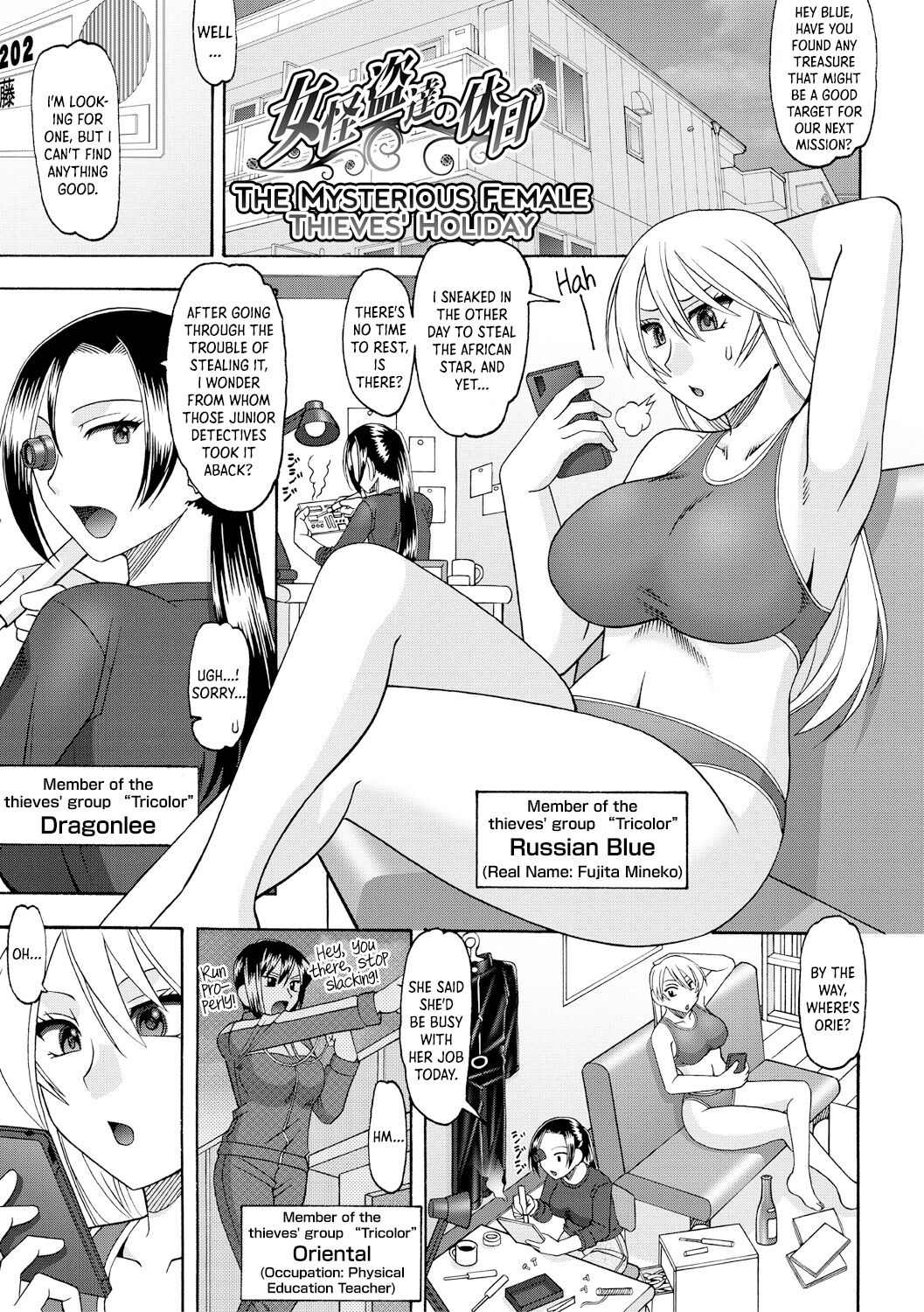 Onna Kaitoutachi no Kyuujitsu | The Mysterious Female Thieves' Holiday