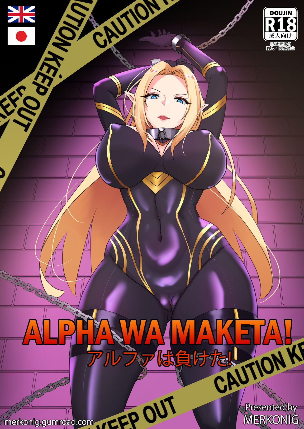 Alpha wa maketa! (Censored) EN