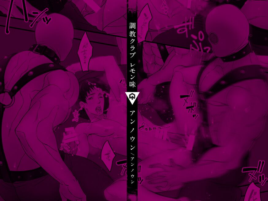 Choukyou Club Lemon Aji | Training Club Lemon Flavor (DLsite Girl's Maniax Anthology Vol. 6 -