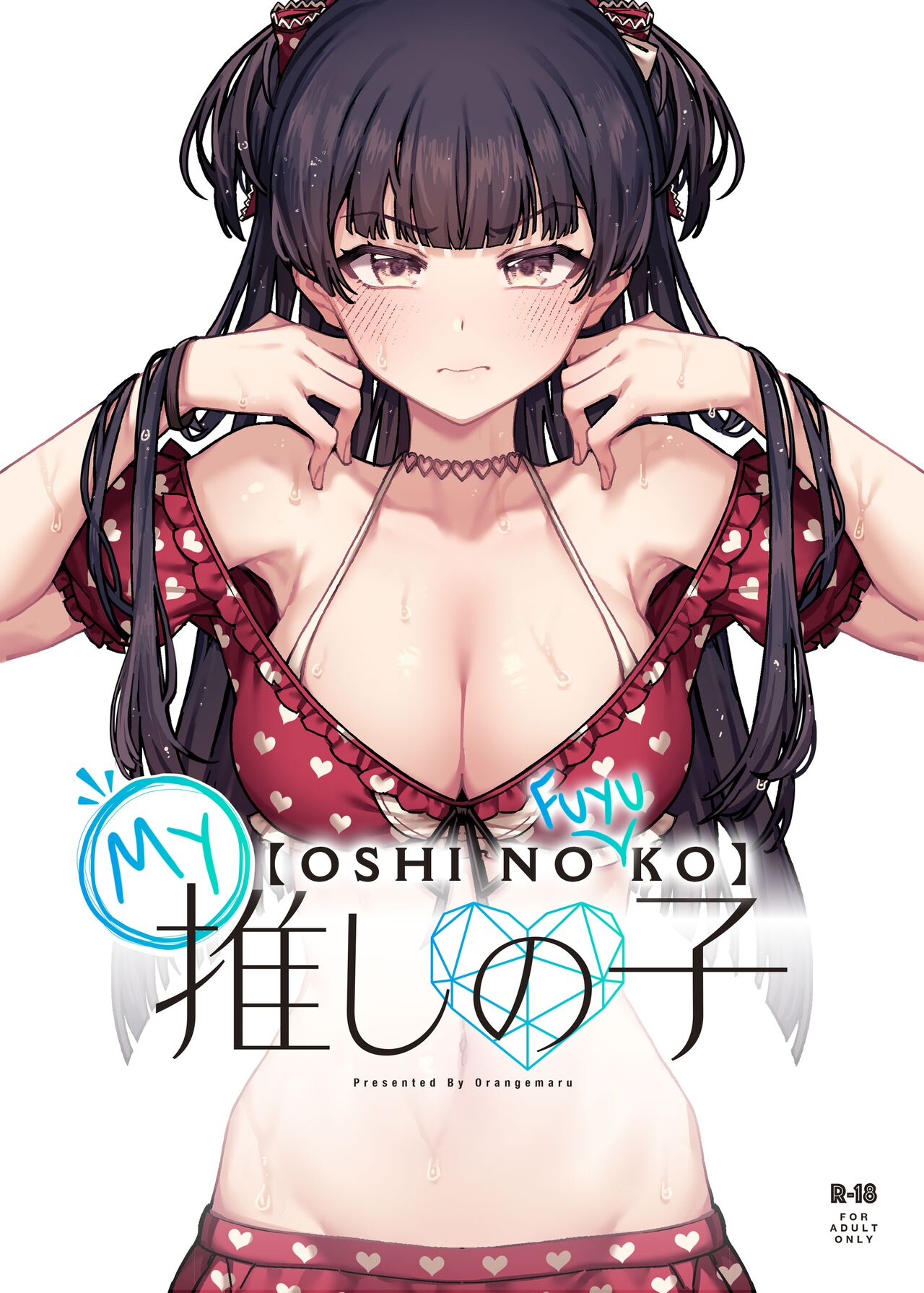 Ore no Oshi no Ko | My Oshi no (Fuyu)Ko